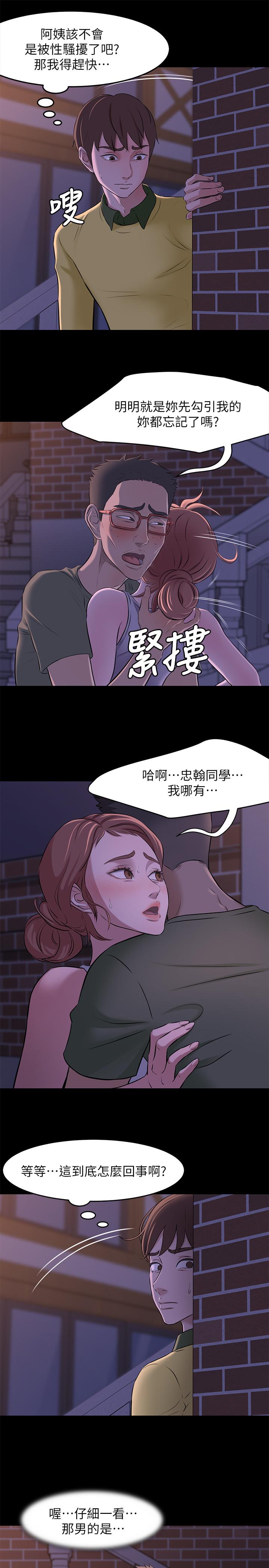 韩国漫画小裤裤笔记韩漫_小裤裤笔记-第2话-第一个实验对象在线免费阅读-韩国漫画-第15张图片