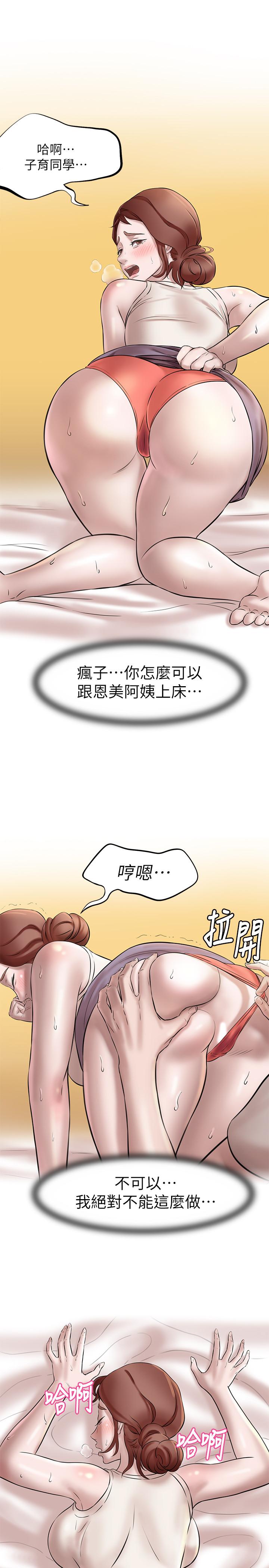 韩国漫画小裤裤笔记韩漫_小裤裤笔记-第3话-如果能扑倒恩美阿姨在线免费阅读-韩国漫画-第25张图片