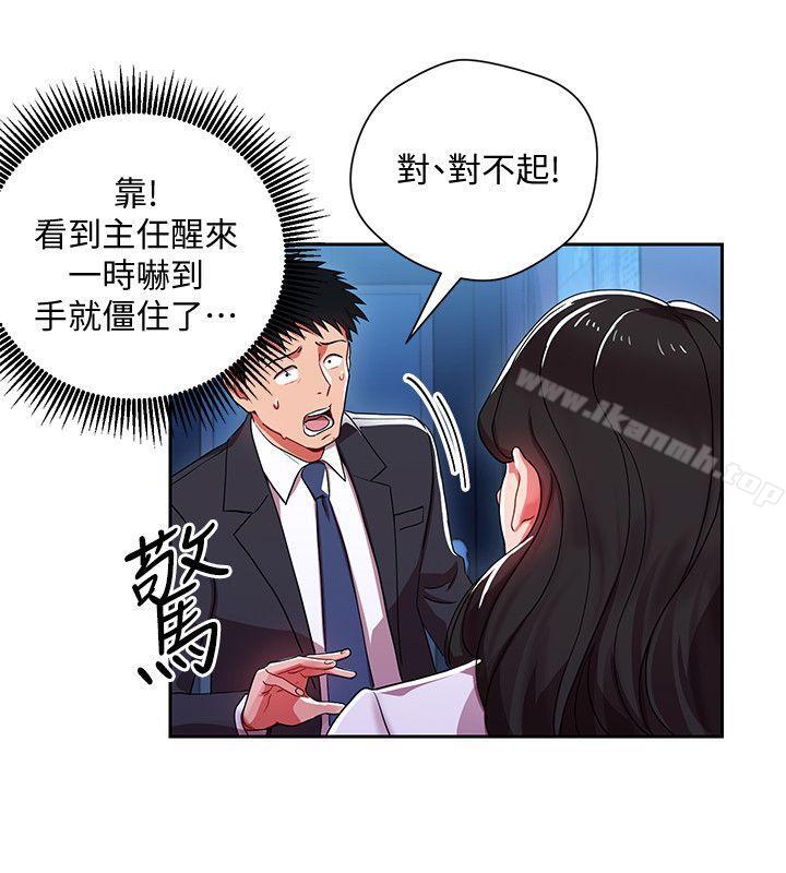 韩国漫画玩转女上司韩漫_玩转女上司-第4话-主任装醉诱惑我在线免费阅读-韩国漫画-第21张图片