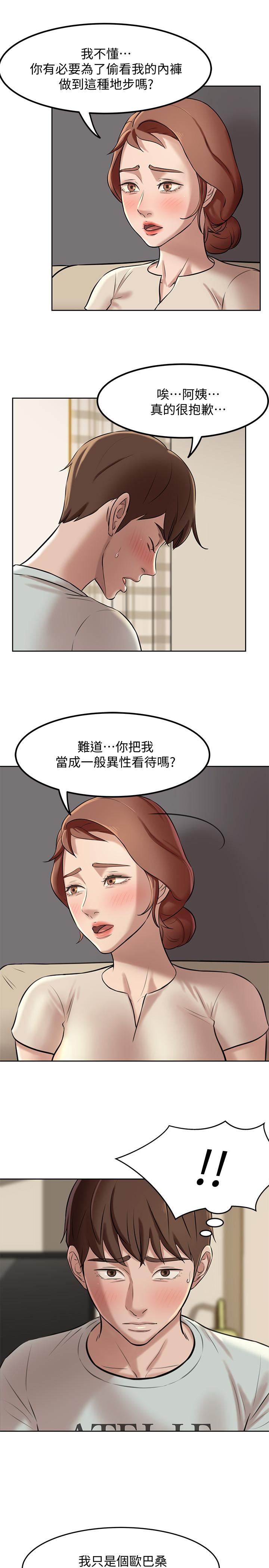 韩国漫画小裤裤笔记韩漫_小裤裤笔记-第6话-阿姨也只是个普通女人在线免费阅读-韩国漫画-第13张图片