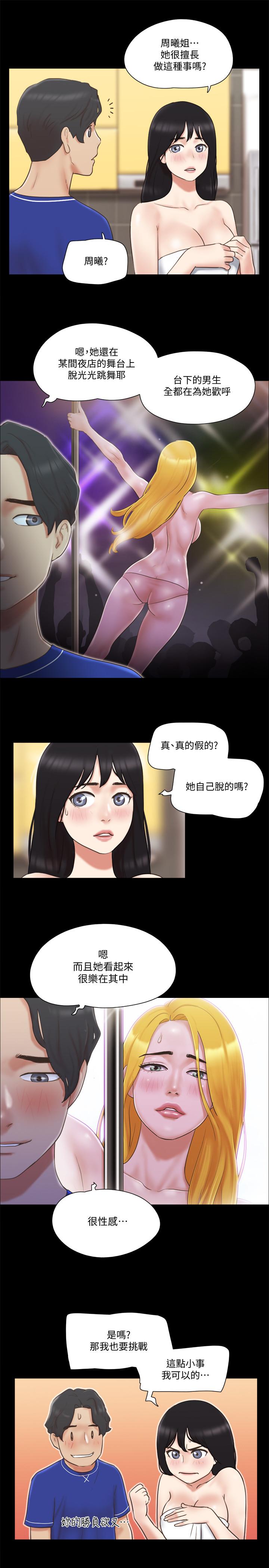 韩国漫画协议换爱韩漫_协议换爱-第59话-习惯刺激的四人在线免费阅读-韩国漫画-第5张图片