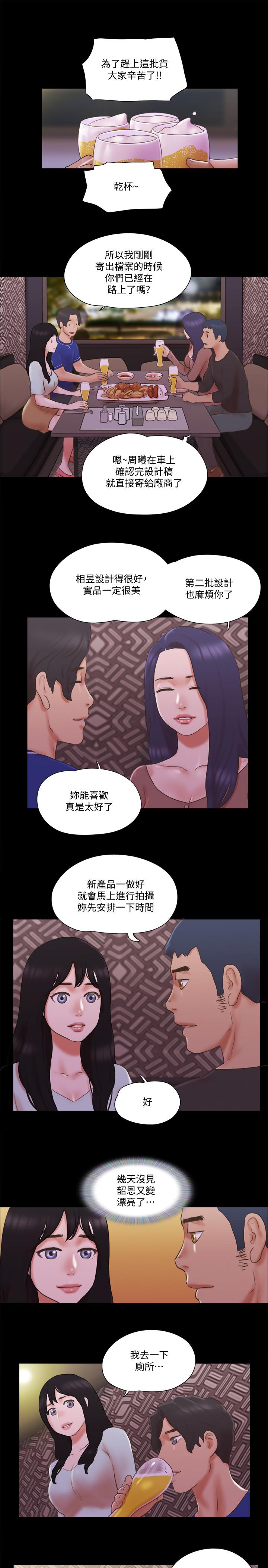 韩国漫画协议换爱韩漫_协议换爱-第59话-习惯刺激的四人在线免费阅读-韩国漫画-第11张图片