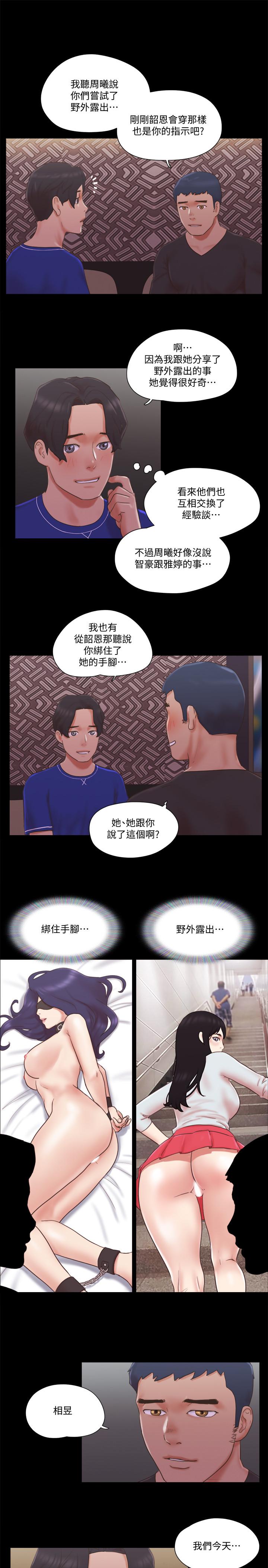韩国漫画协议换爱韩漫_协议换爱-第59话-习惯刺激的四人在线免费阅读-韩国漫画-第13张图片
