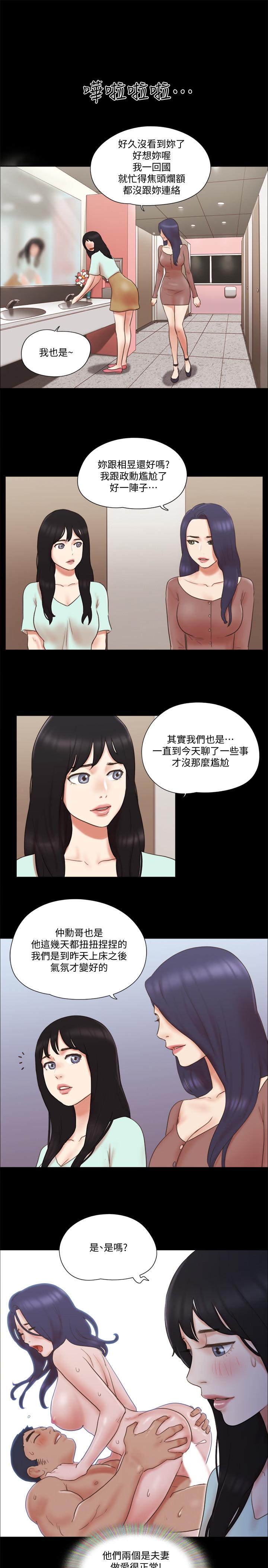 韩国漫画协议换爱韩漫_协议换爱-第59话-习惯刺激的四人在线免费阅读-韩国漫画-第15张图片