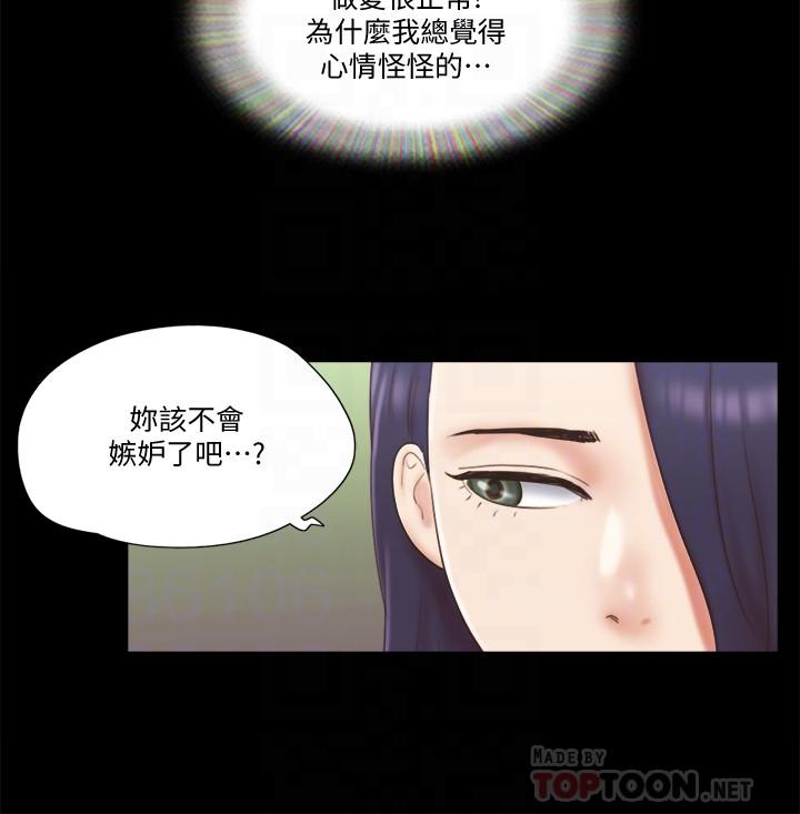 韩国漫画协议换爱韩漫_协议换爱-第59话-习惯刺激的四人在线免费阅读-韩国漫画-第16张图片
