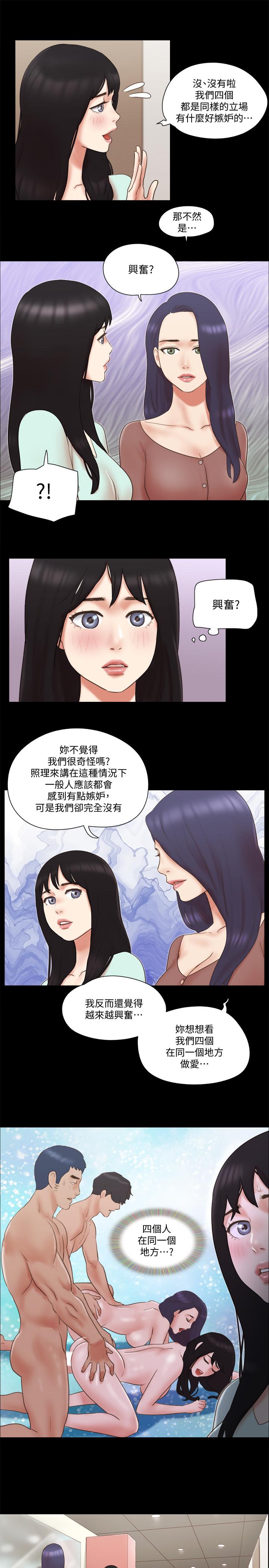韩国漫画协议换爱韩漫_协议换爱-第59话-习惯刺激的四人在线免费阅读-韩国漫画-第17张图片