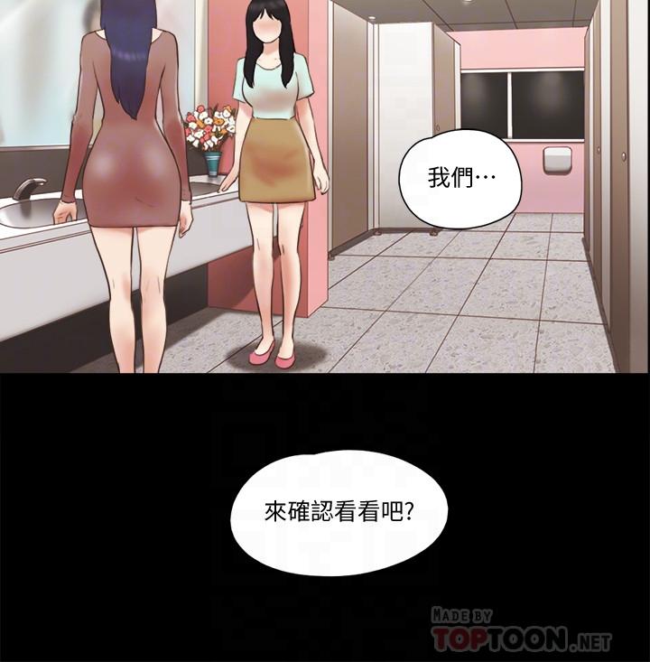 韩国漫画协议换爱韩漫_协议换爱-第59话-习惯刺激的四人在线免费阅读-韩国漫画-第18张图片