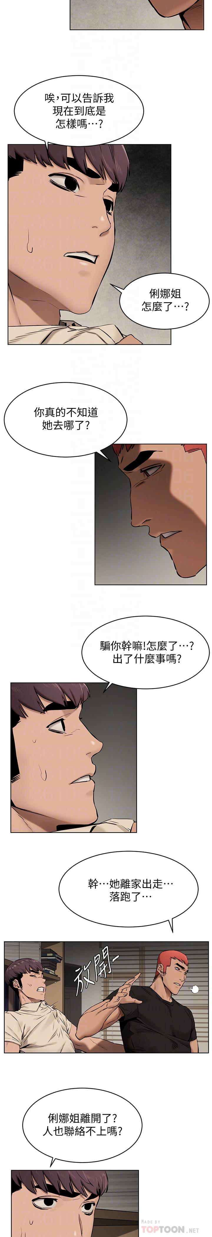 韩国漫画冲突韩漫_冲突-第105话-夹在艺娜的巨乳之间在线免费阅读-韩国漫画-第4张图片