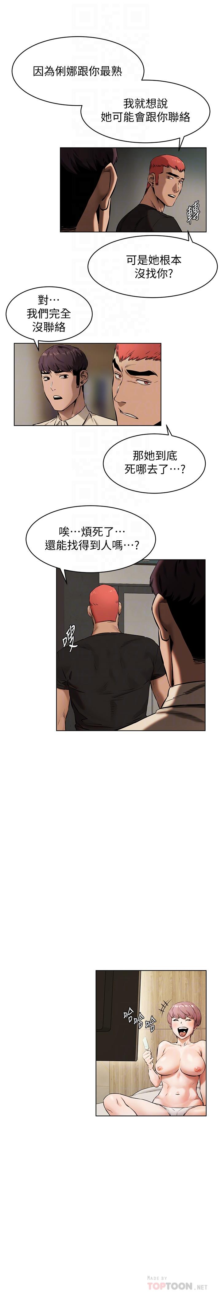 韩国漫画冲突韩漫_冲突-第105话-夹在艺娜的巨乳之间在线免费阅读-韩国漫画-第6张图片
