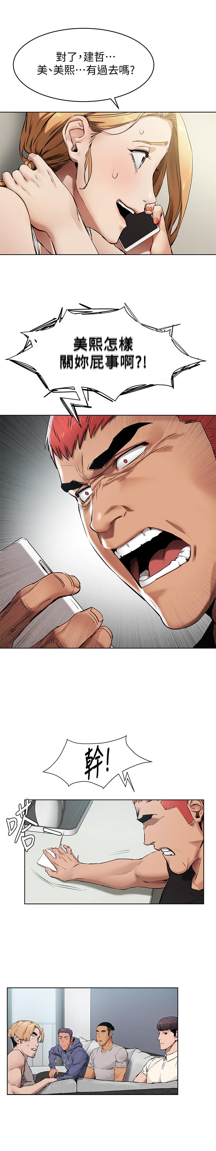 韩国漫画冲突韩漫_冲突-第105话-夹在艺娜的巨乳之间在线免费阅读-韩国漫画-第9张图片