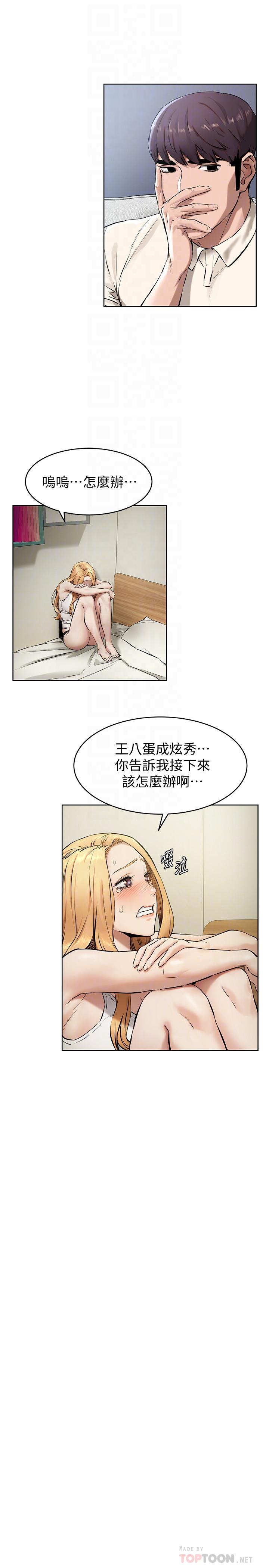 韩国漫画冲突韩漫_冲突-第105话-夹在艺娜的巨乳之间在线免费阅读-韩国漫画-第10张图片