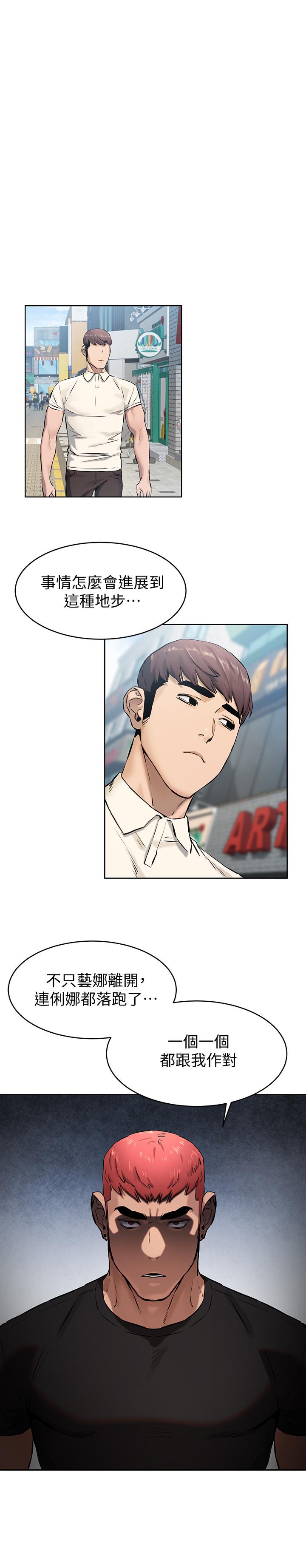 韩国漫画冲突韩漫_冲突-第105话-夹在艺娜的巨乳之间在线免费阅读-韩国漫画-第11张图片