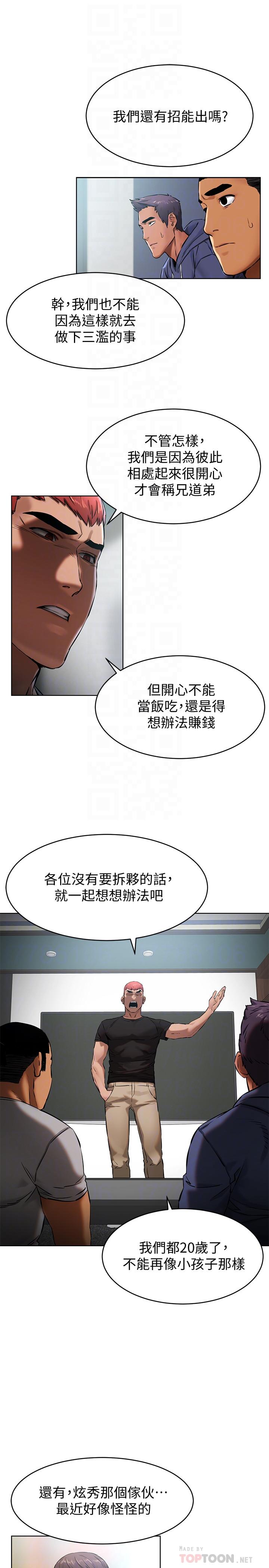 韩国漫画冲突韩漫_冲突-第105话-夹在艺娜的巨乳之间在线免费阅读-韩国漫画-第12张图片