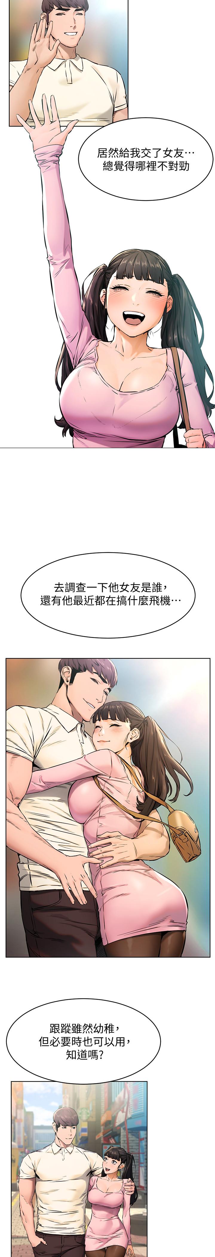 韩国漫画冲突韩漫_冲突-第105话-夹在艺娜的巨乳之间在线免费阅读-韩国漫画-第13张图片