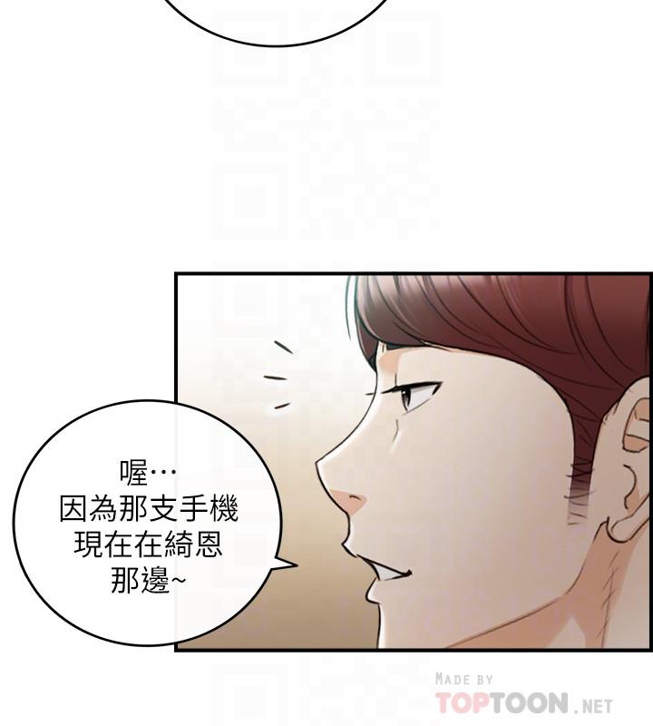 韩国漫画正妹小主管韩漫_正妹小主管-第55话-酒后醋意大发的绮恩在线免费阅读-韩国漫画-第4张图片