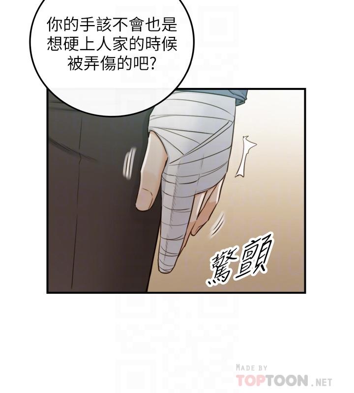 韩国漫画正妹小主管韩漫_正妹小主管-第55话-酒后醋意大发的绮恩在线免费阅读-韩国漫画-第8张图片