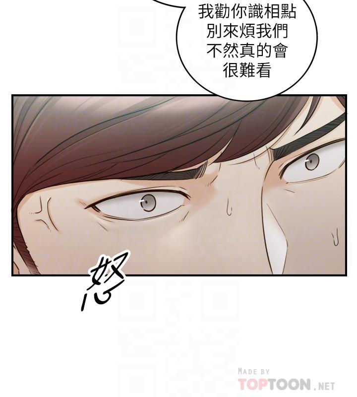 韩国漫画正妹小主管韩漫_正妹小主管-第55话-酒后醋意大发的绮恩在线免费阅读-韩国漫画-第10张图片