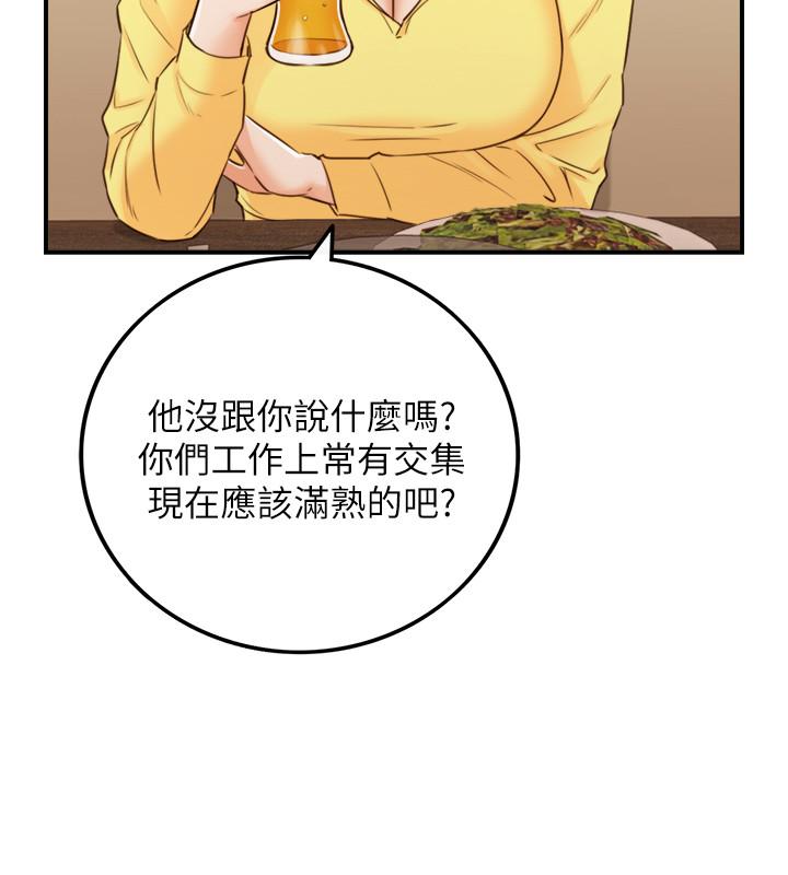 韩国漫画正妹小主管韩漫_正妹小主管-第55话-酒后醋意大发的绮恩在线免费阅读-韩国漫画-第20张图片