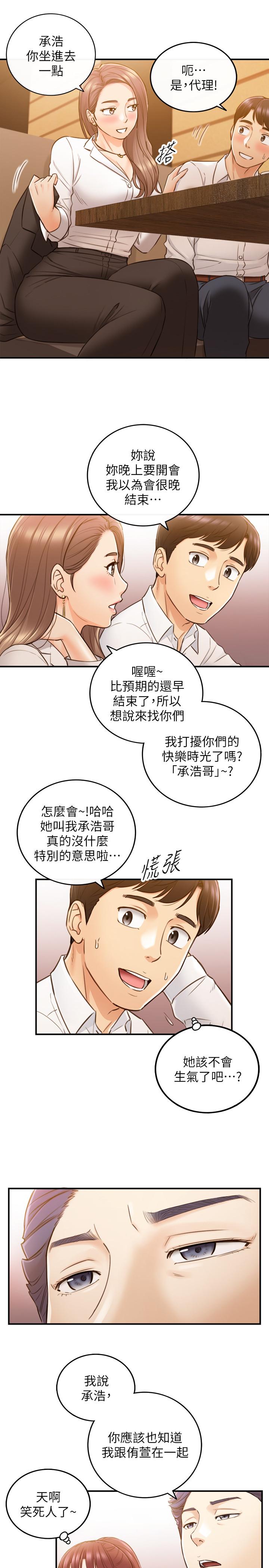 韩国漫画正妹小主管韩漫_正妹小主管-第55话-酒后醋意大发的绮恩在线免费阅读-韩国漫画-第25张图片