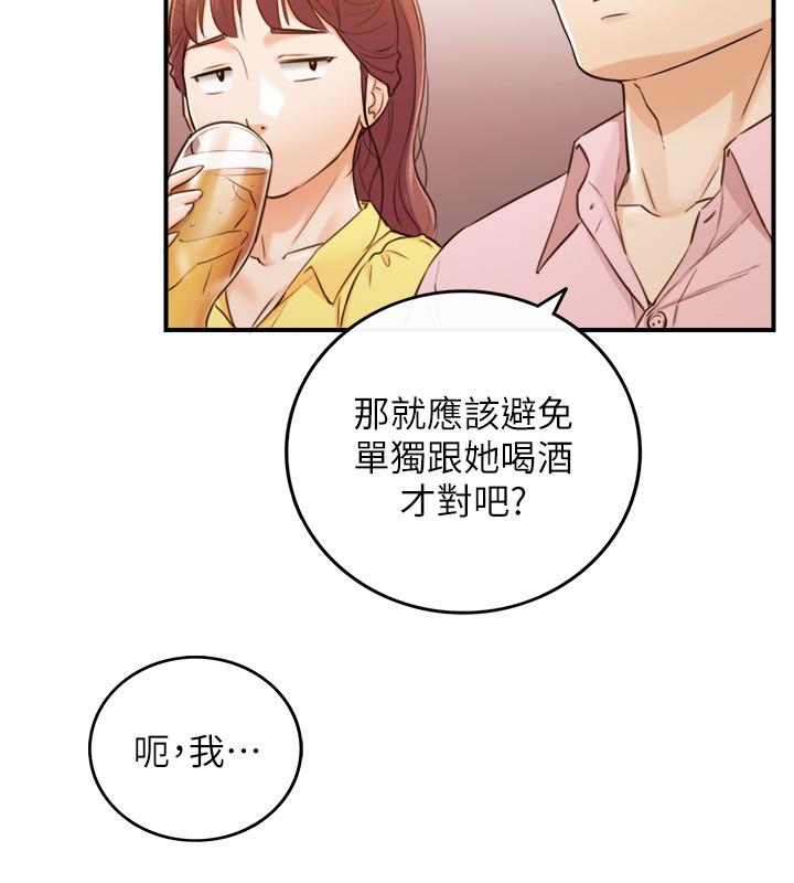 韩国漫画正妹小主管韩漫_正妹小主管-第55话-酒后醋意大发的绮恩在线免费阅读-韩国漫画-第26张图片