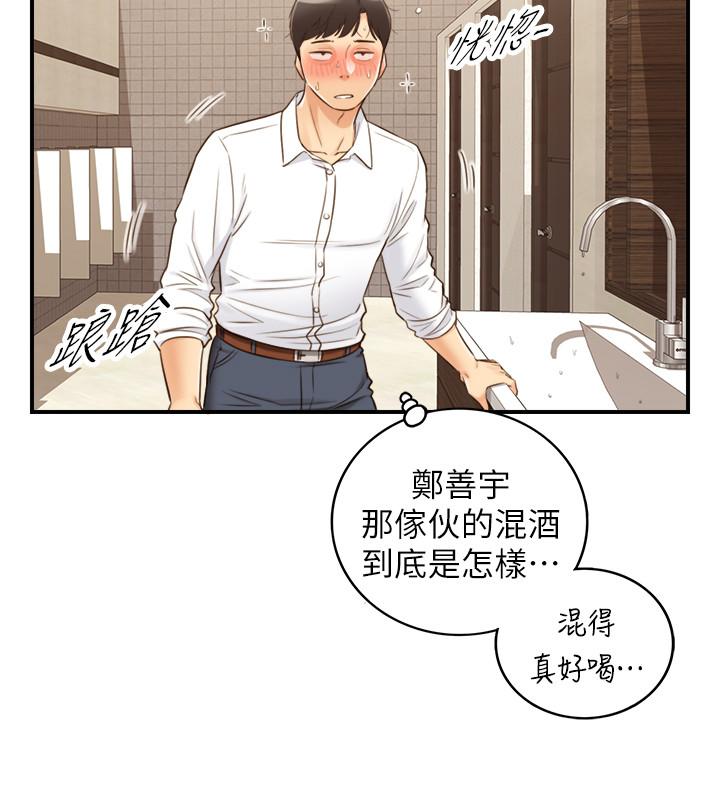 韩国漫画正妹小主管韩漫_正妹小主管-第55话-酒后醋意大发的绮恩在线免费阅读-韩国漫画-第30张图片