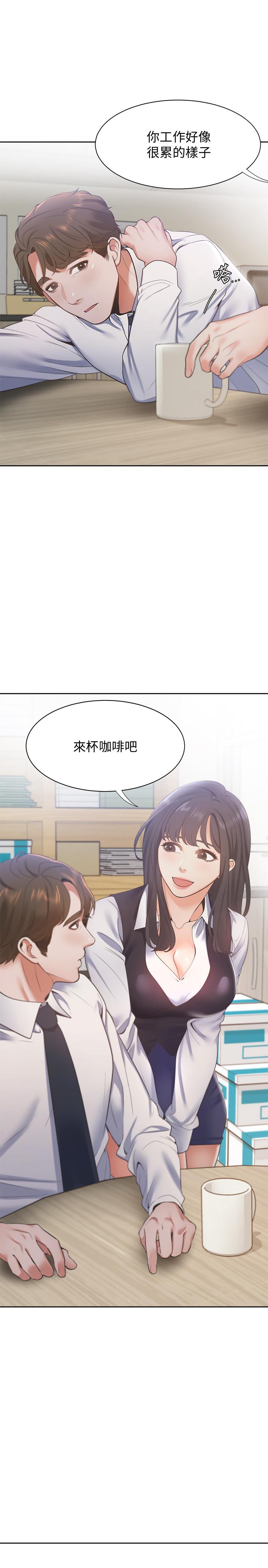 韩国漫画渴望：爱火难耐韩漫_渴望：爱火难耐-第19话-沦为性奴的预兆在线免费阅读-韩国漫画-第1张图片