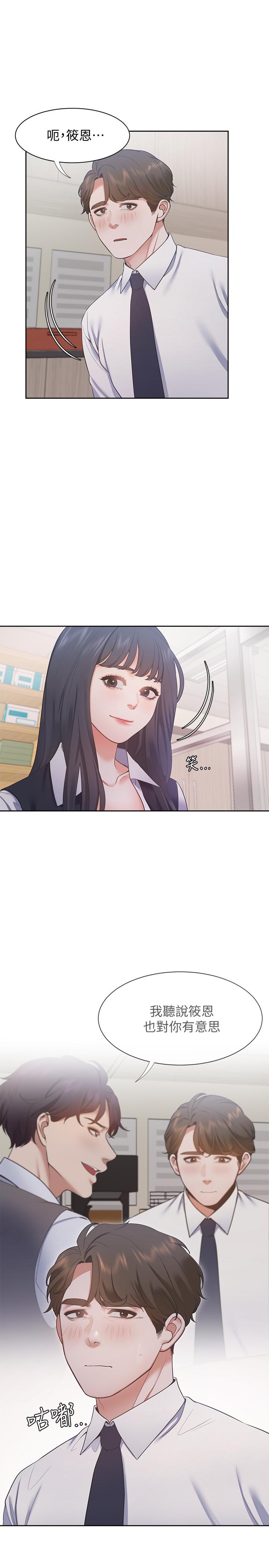 韩国漫画渴望：爱火难耐韩漫_渴望：爱火难耐-第19话-沦为性奴的预兆在线免费阅读-韩国漫画-第3张图片