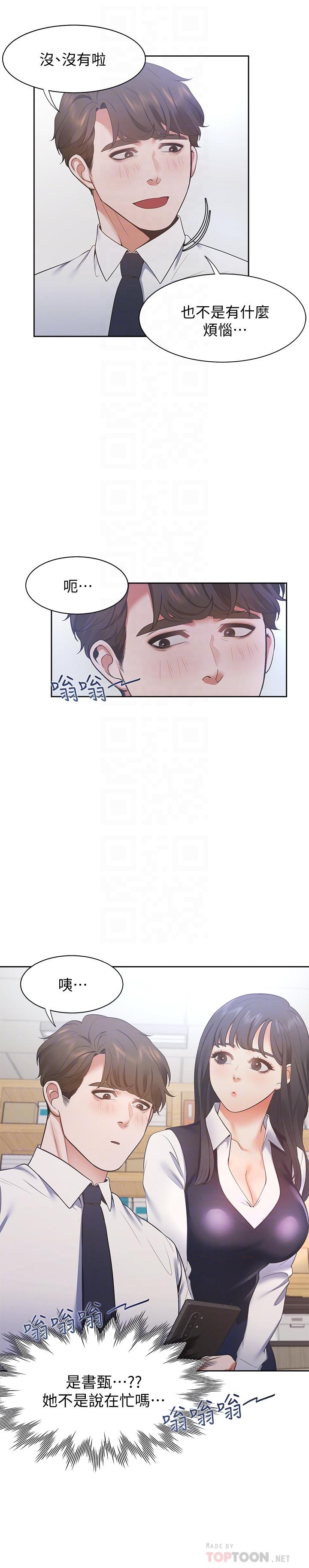 韩国漫画渴望：爱火难耐韩漫_渴望：爱火难耐-第19话-沦为性奴的预兆在线免费阅读-韩国漫画-第6张图片