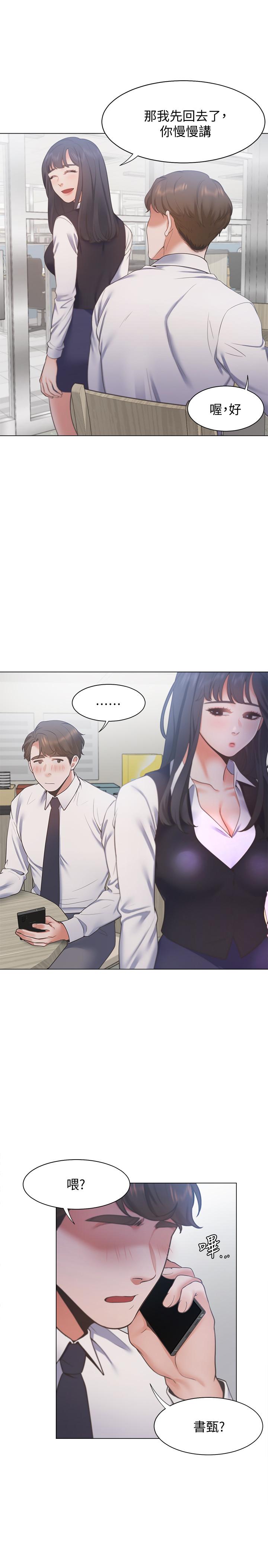 韩国漫画渴望：爱火难耐韩漫_渴望：爱火难耐-第19话-沦为性奴的预兆在线免费阅读-韩国漫画-第7张图片
