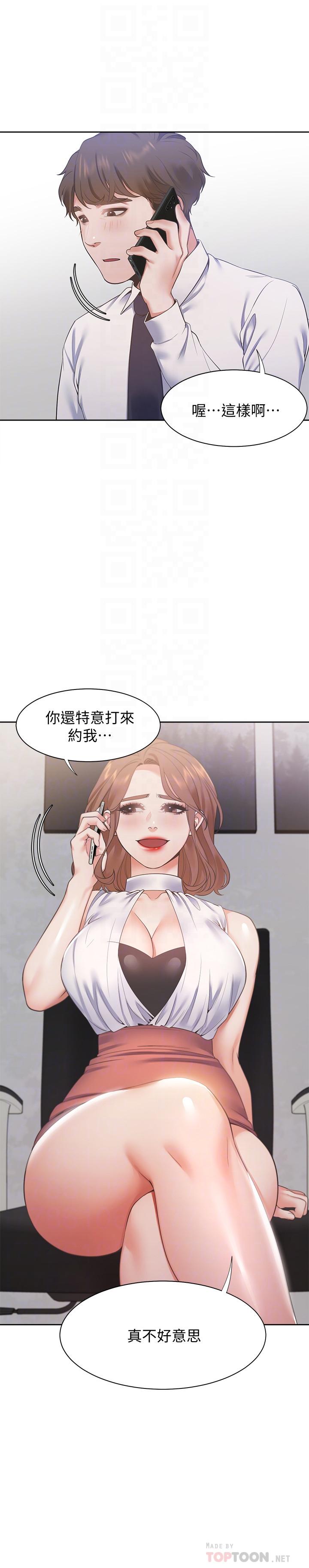 韩国漫画渴望：爱火难耐韩漫_渴望：爱火难耐-第19话-沦为性奴的预兆在线免费阅读-韩国漫画-第10张图片