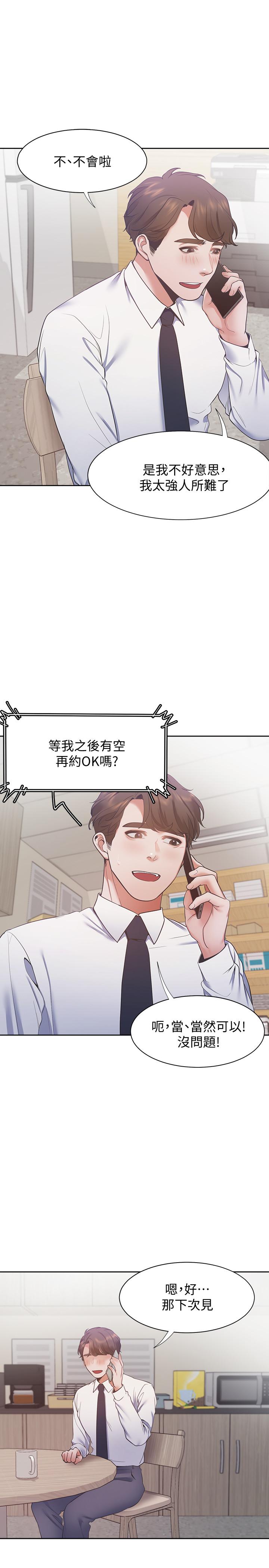韩国漫画渴望：爱火难耐韩漫_渴望：爱火难耐-第19话-沦为性奴的预兆在线免费阅读-韩国漫画-第11张图片