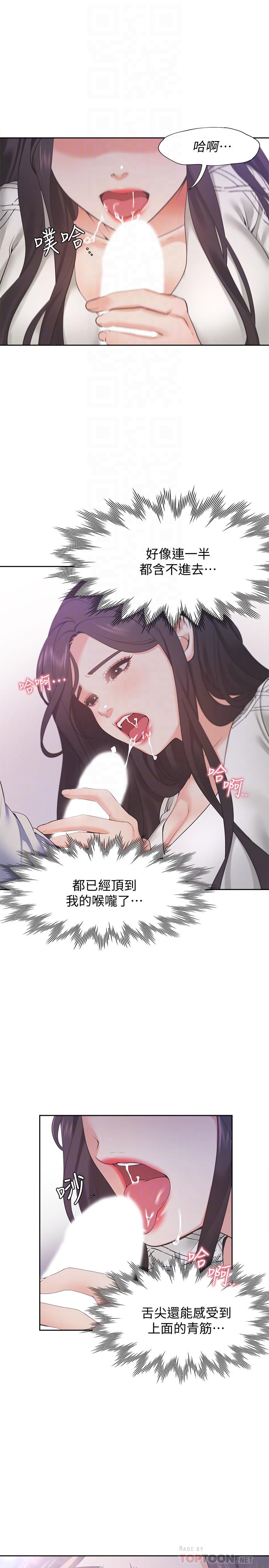韩国漫画渴望：爱火难耐韩漫_渴望：爱火难耐-第19话-沦为性奴的预兆在线免费阅读-韩国漫画-第16张图片