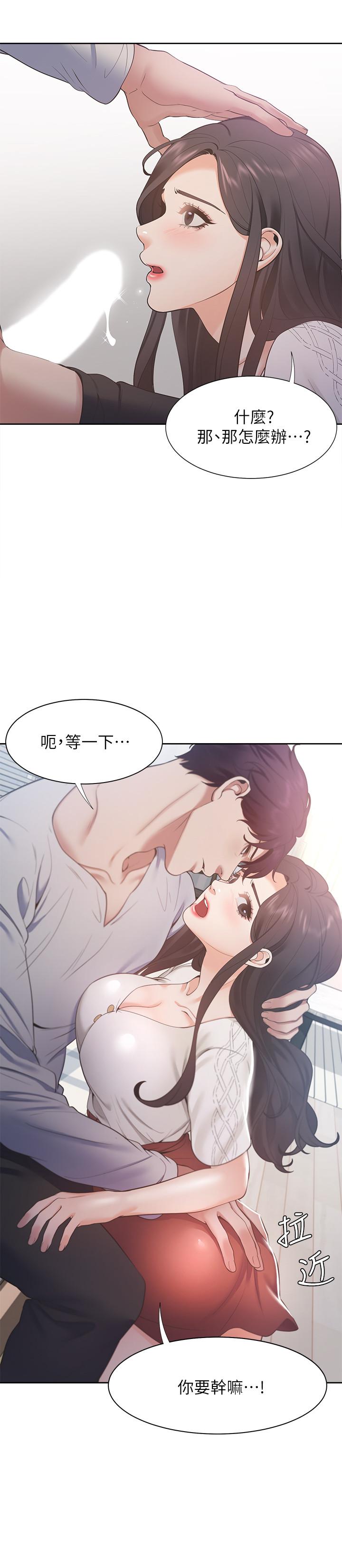 韩国漫画渴望：爱火难耐韩漫_渴望：爱火难耐-第19话-沦为性奴的预兆在线免费阅读-韩国漫画-第19张图片