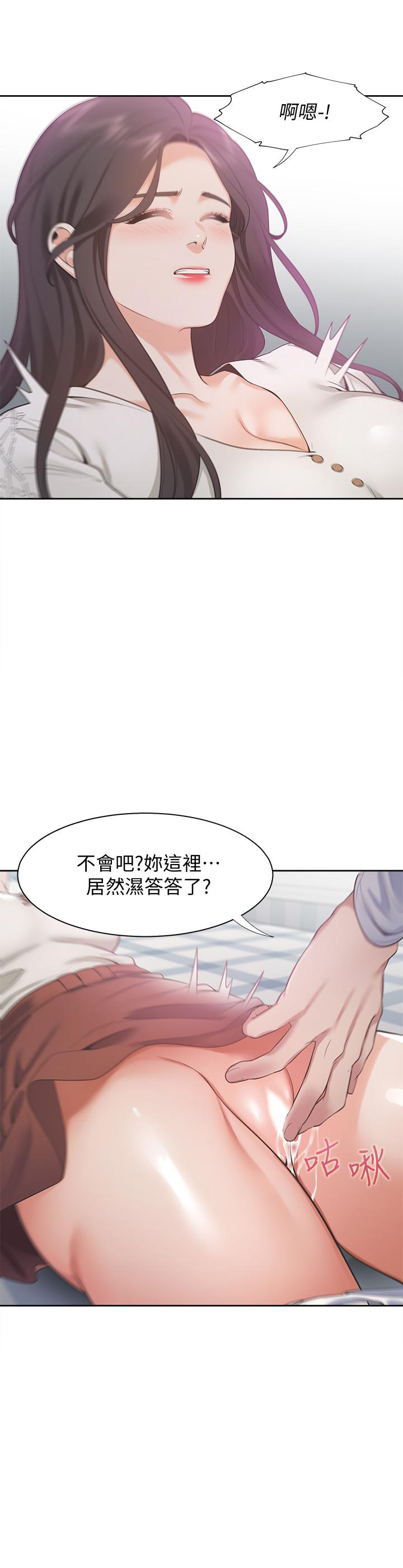 韩国漫画渴望：爱火难耐韩漫_渴望：爱火难耐-第19话-沦为性奴的预兆在线免费阅读-韩国漫画-第23张图片