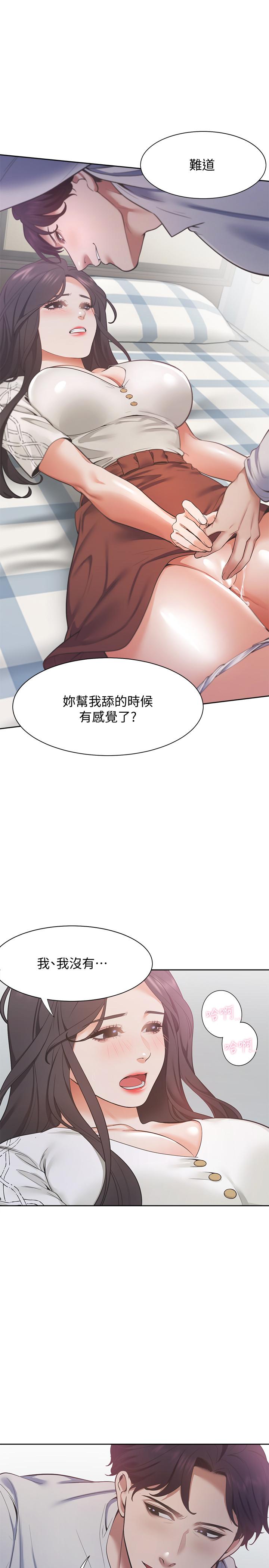 韩国漫画渴望：爱火难耐韩漫_渴望：爱火难耐-第19话-沦为性奴的预兆在线免费阅读-韩国漫画-第24张图片