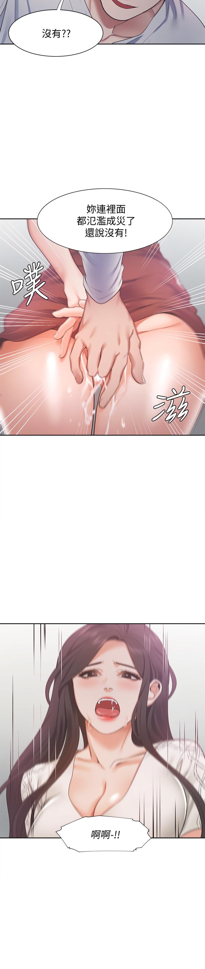 韩国漫画渴望：爱火难耐韩漫_渴望：爱火难耐-第19话-沦为性奴的预兆在线免费阅读-韩国漫画-第25张图片