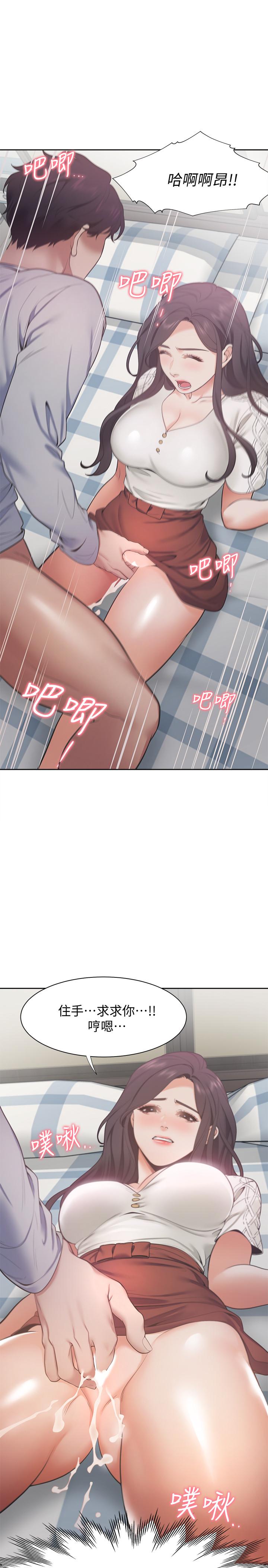 韩国漫画渴望：爱火难耐韩漫_渴望：爱火难耐-第19话-沦为性奴的预兆在线免费阅读-韩国漫画-第26张图片