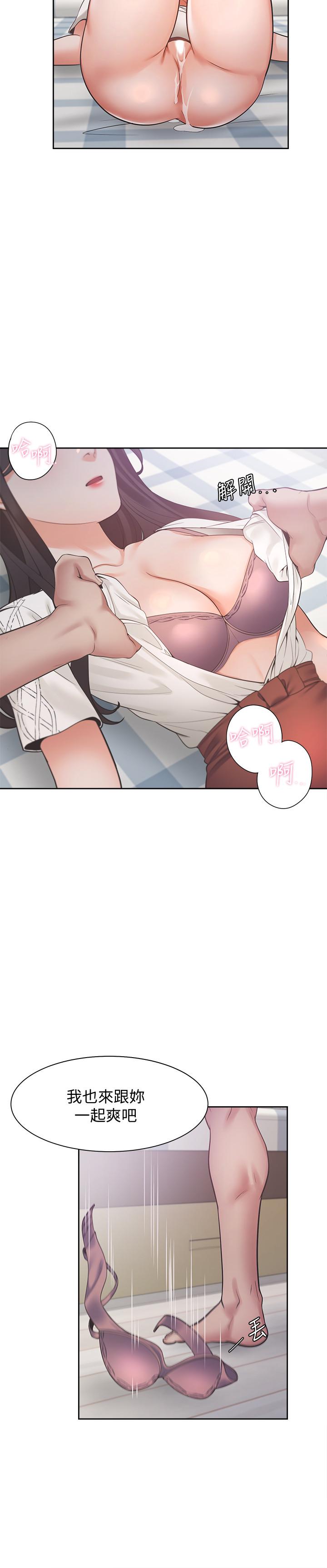 韩国漫画渴望：爱火难耐韩漫_渴望：爱火难耐-第19话-沦为性奴的预兆在线免费阅读-韩国漫画-第29张图片