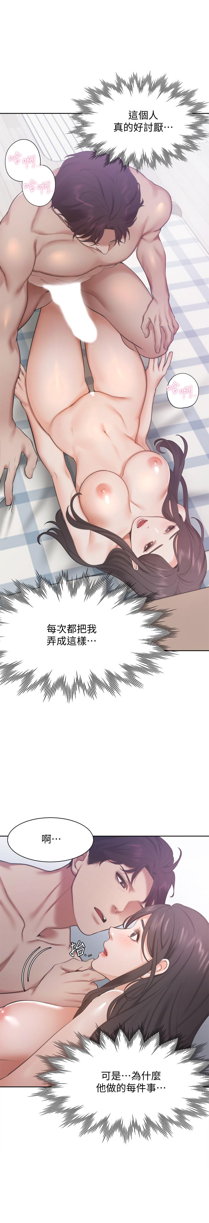 韩国漫画渴望：爱火难耐韩漫_渴望：爱火难耐-第19话-沦为性奴的预兆在线免费阅读-韩国漫画-第30张图片