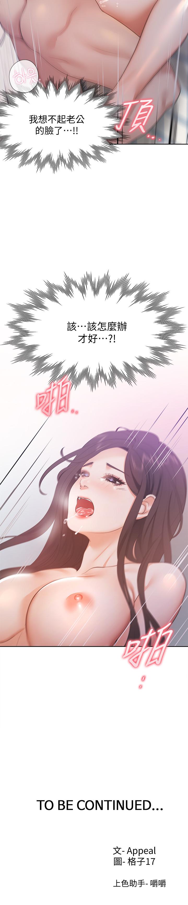 韩国漫画渴望：爱火难耐韩漫_渴望：爱火难耐-第19话-沦为性奴的预兆在线免费阅读-韩国漫画-第33张图片