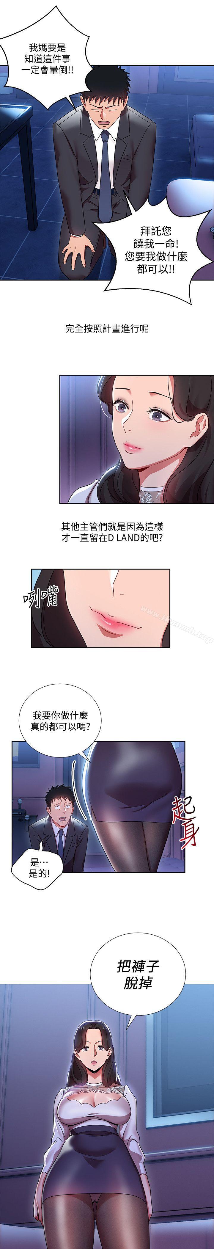 韩国漫画玩转女上司韩漫_玩转女上司-第4话-主任装醉诱惑我在线免费阅读-韩国漫画-第24张图片