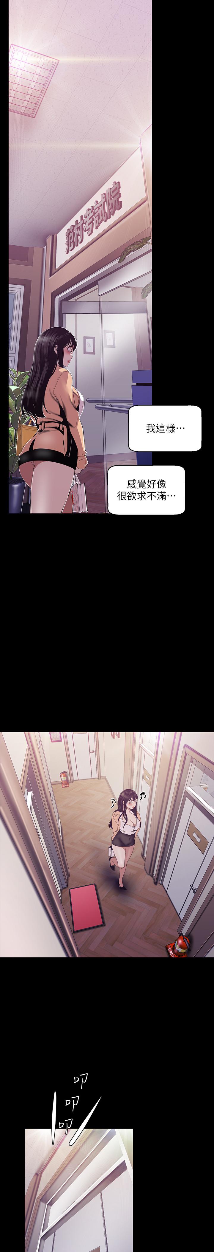 韩国漫画韩漫_傀儡-第144话-在浴缸里调教房东女儿在线免费阅读-韩国漫画-第10张图片