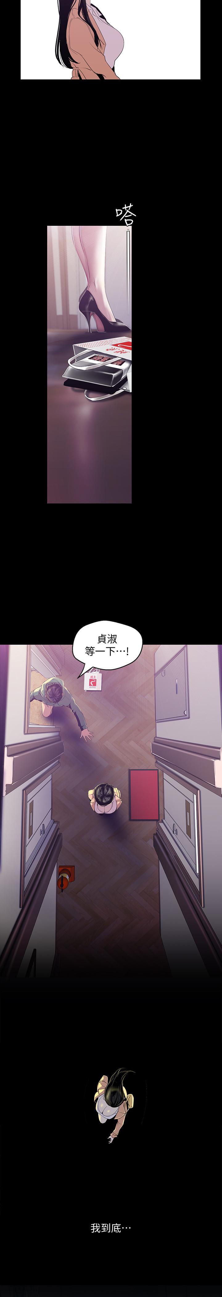 韩国漫画韩漫_傀儡-第144话-在浴缸里调教房东女儿在线免费阅读-韩国漫画-第14张图片