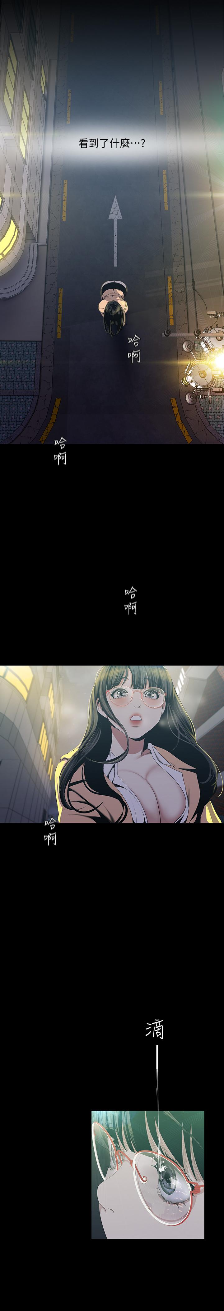 韩国漫画韩漫_傀儡-第144话-在浴缸里调教房东女儿在线免费阅读-韩国漫画-第15张图片