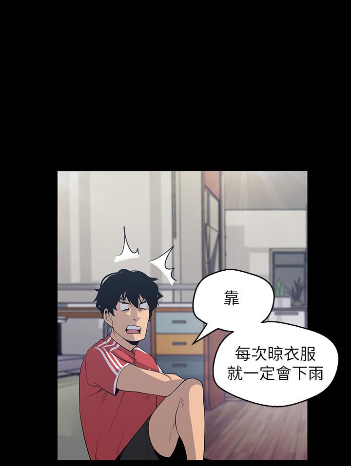 韩国漫画韩漫_傀儡-第144话-在浴缸里调教房东女儿在线免费阅读-韩国漫画-第20张图片