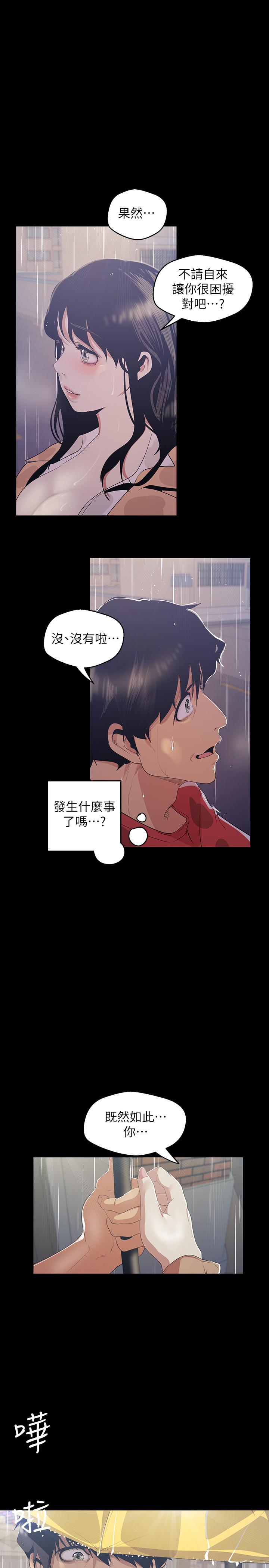 韩国漫画韩漫_傀儡-第144话-在浴缸里调教房东女儿在线免费阅读-韩国漫画-第25张图片