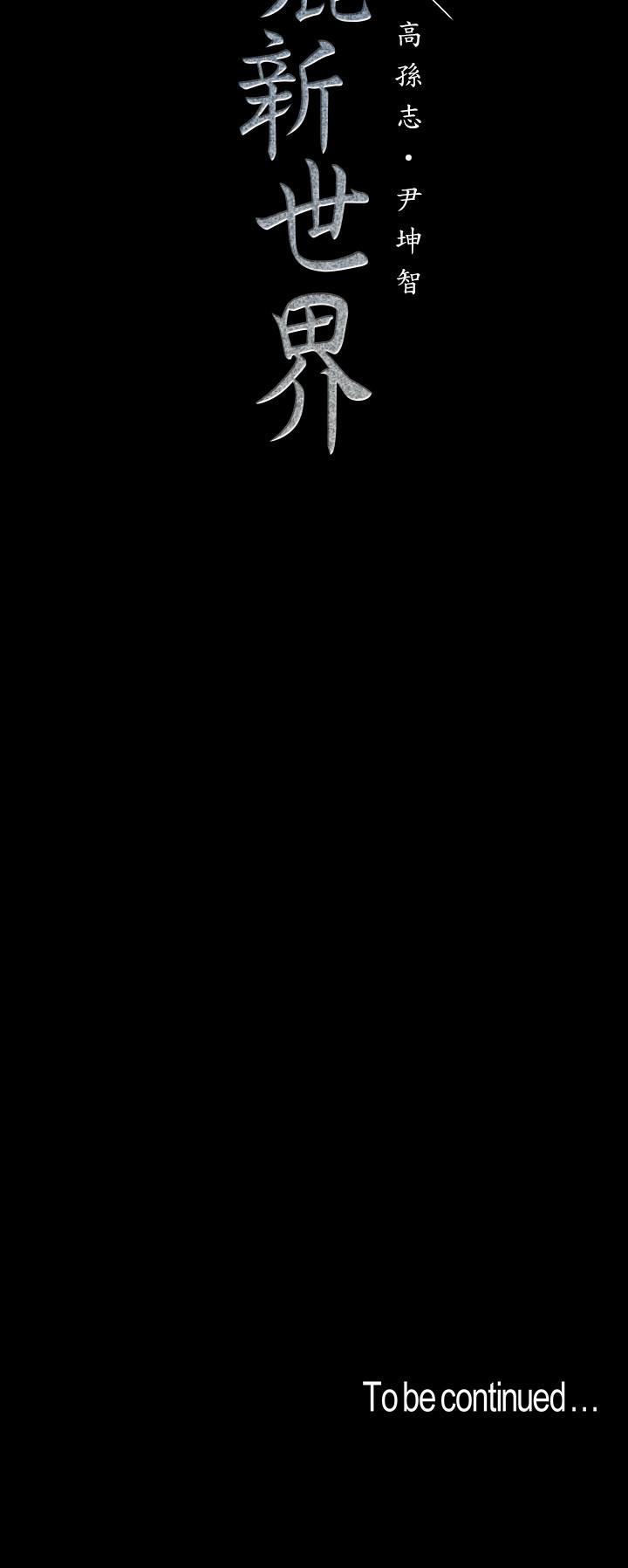 韩国漫画韩漫_傀儡-第144话-在浴缸里调教房东女儿在线免费阅读-韩国漫画-第27张图片