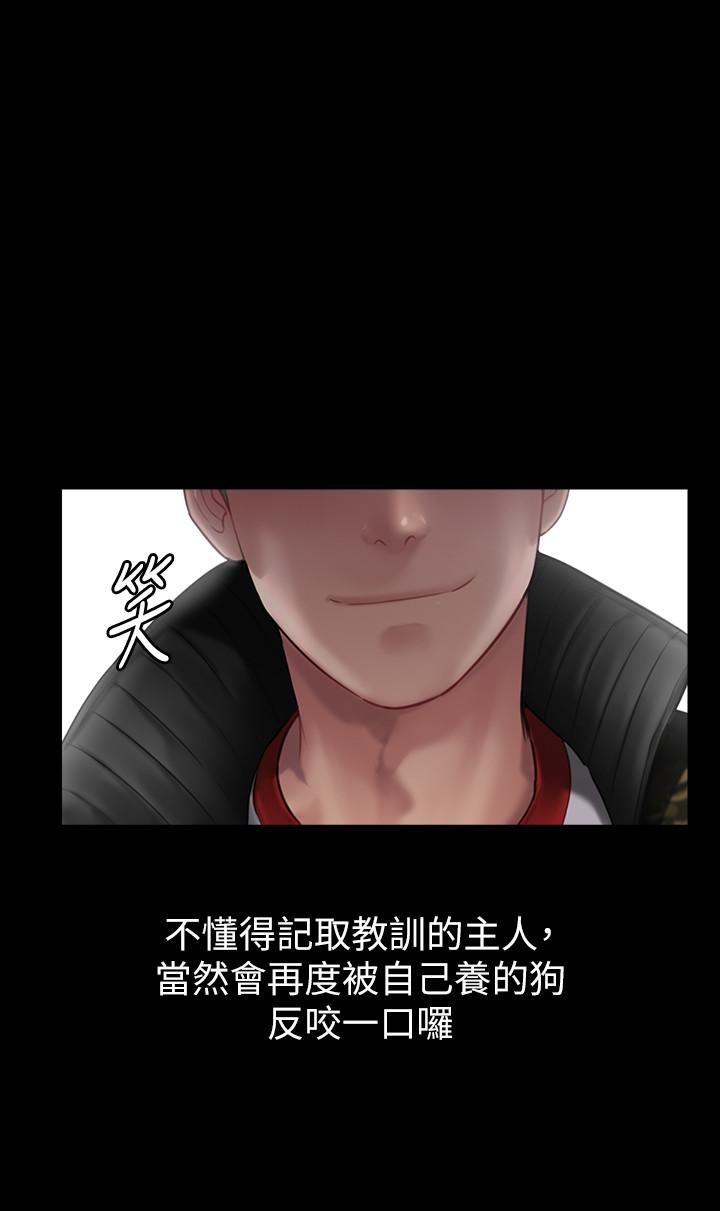 韩国漫画韩漫_傀儡-第144话-在浴缸里调教房东女儿在线免费阅读-韩国漫画-第28张图片