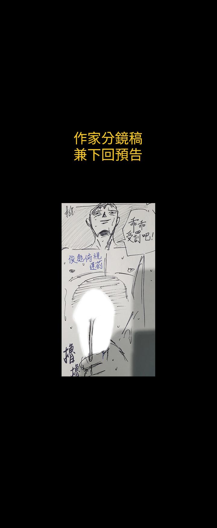 韩国漫画韩漫_傀儡-第144话-在浴缸里调教房东女儿在线免费阅读-韩国漫画-第34张图片
