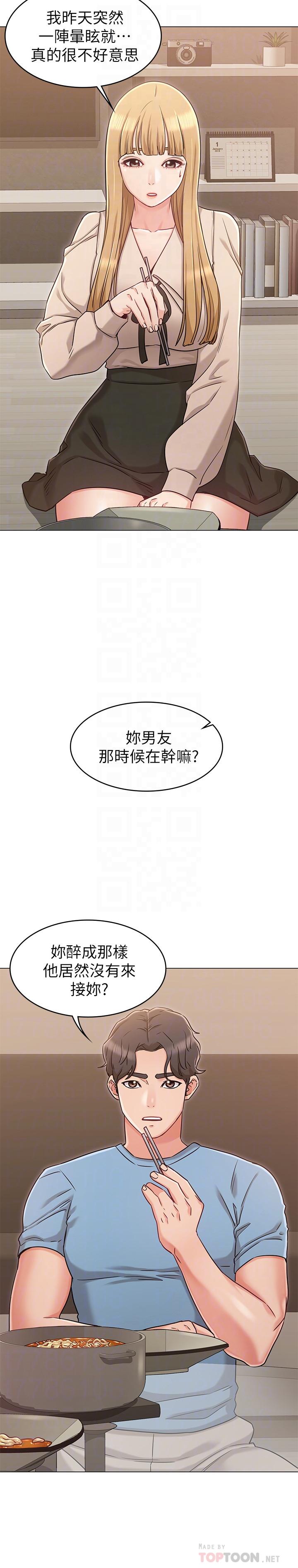 韩国漫画女友的姐姐韩漫_女友的姐姐-第21话-在厕所表达强烈爱意在线免费阅读-韩国漫画-第8张图片